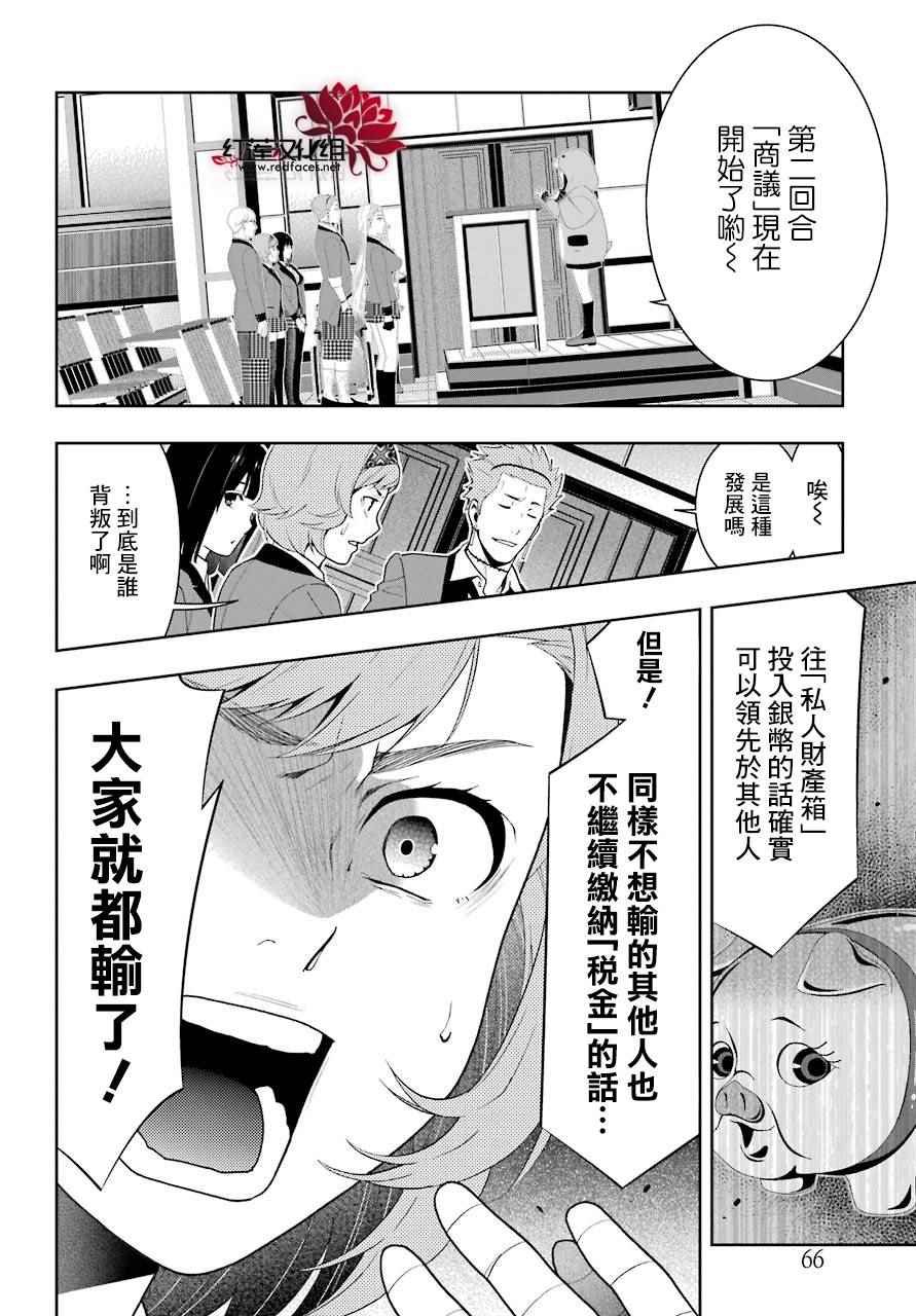 第47话