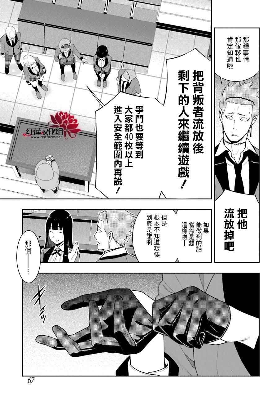 第47话