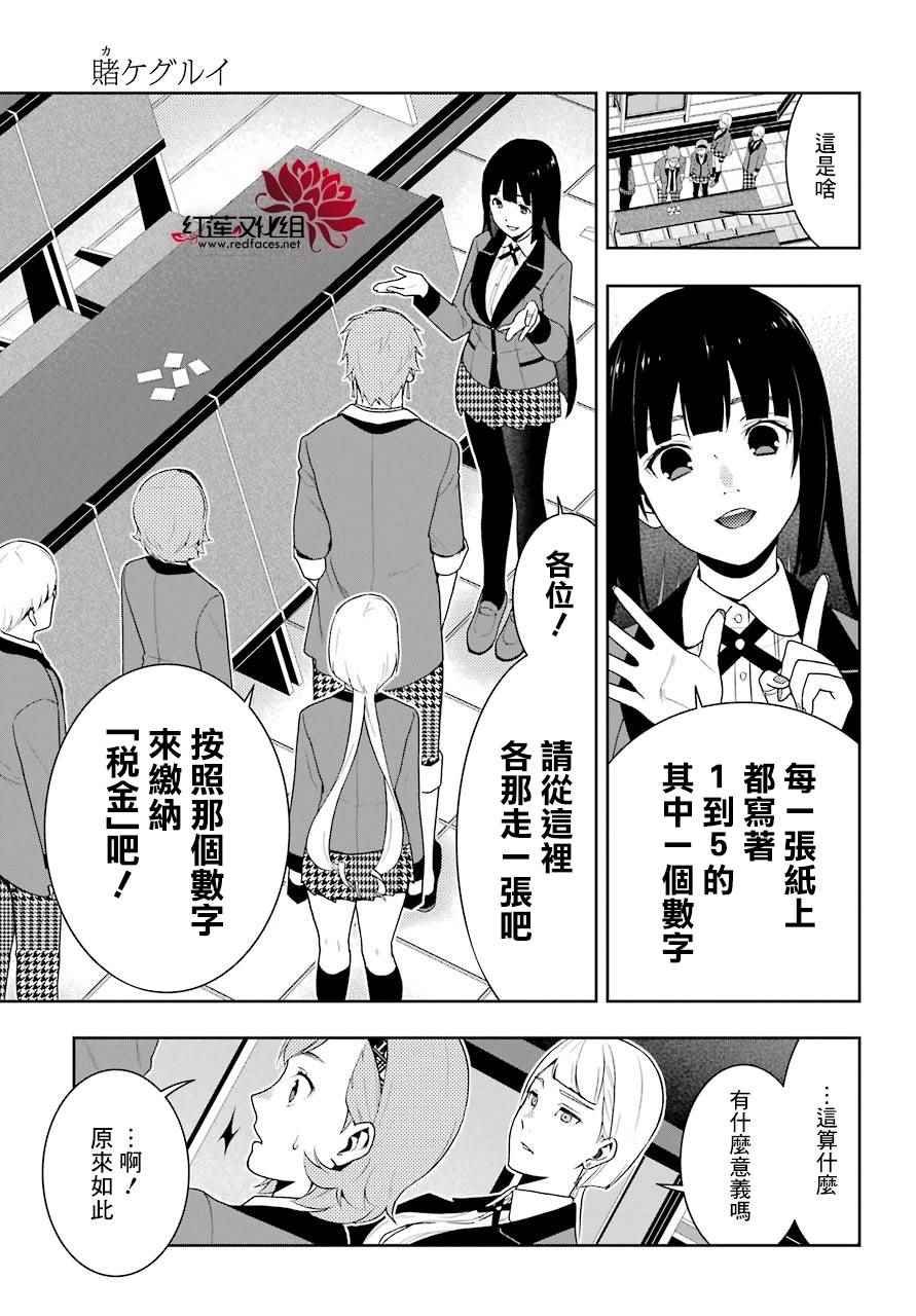 第47话