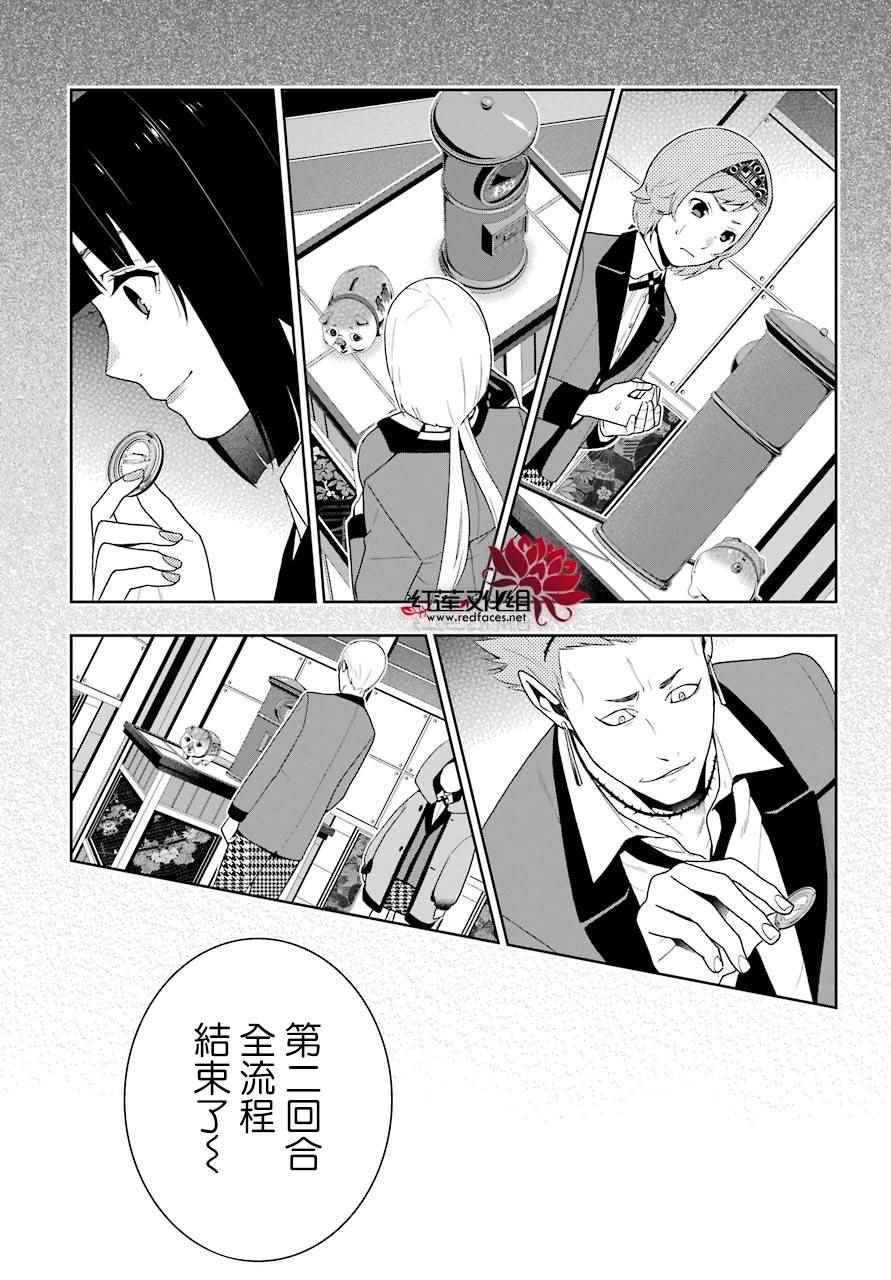 第47话