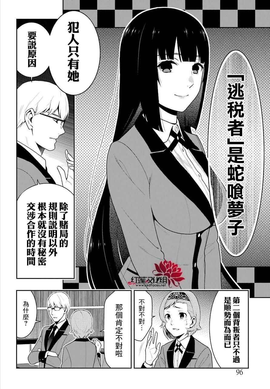 第47话