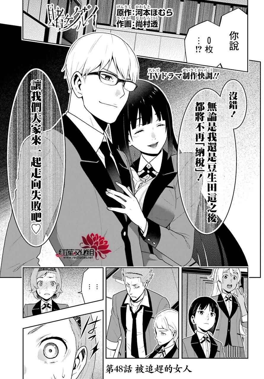 第48话