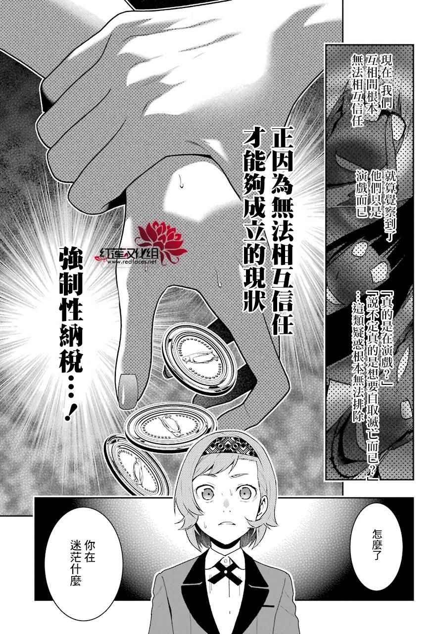 第48话