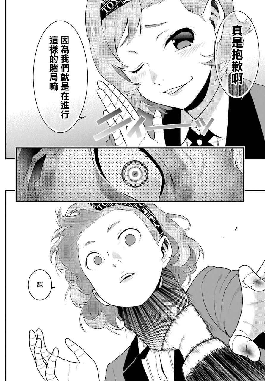 第48话