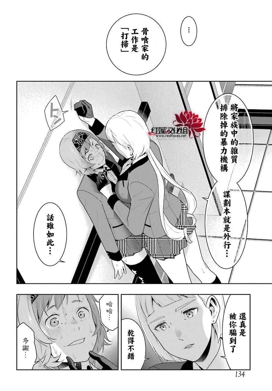 第48话