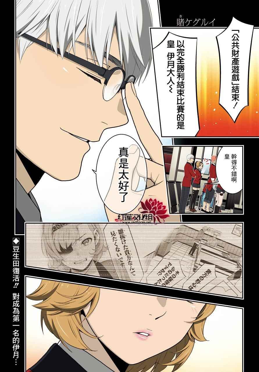 第49话