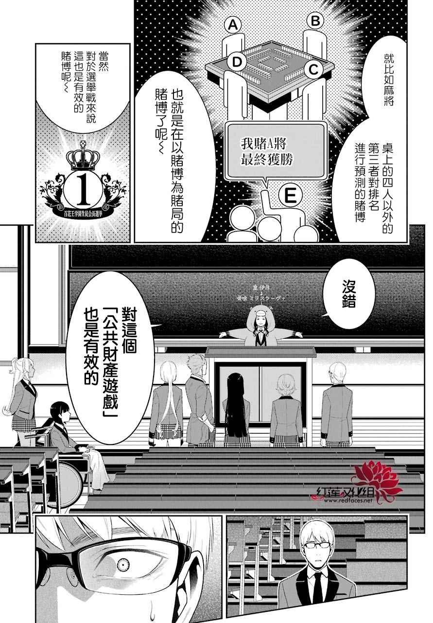 第49话