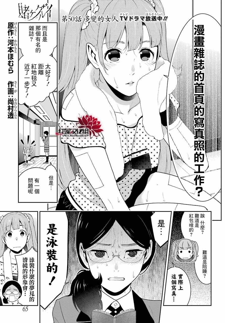 第50话