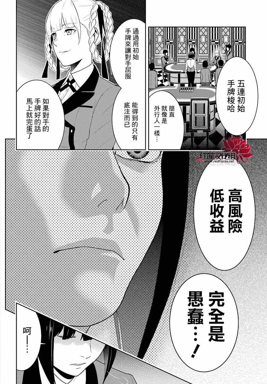 第50话