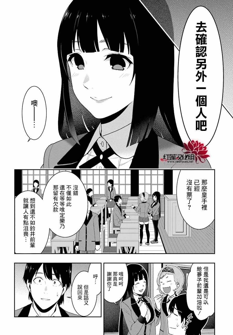 第50话