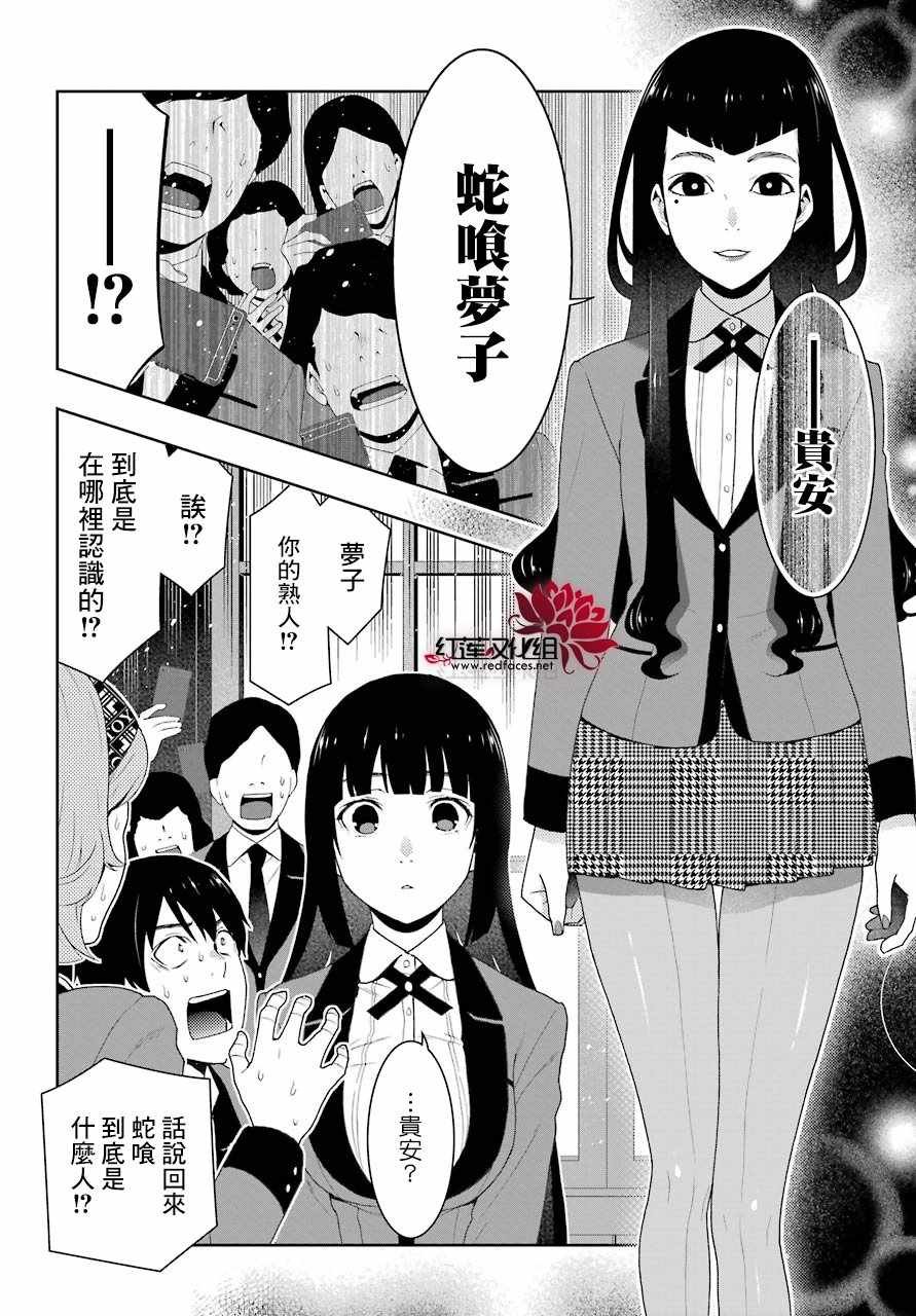 第50话