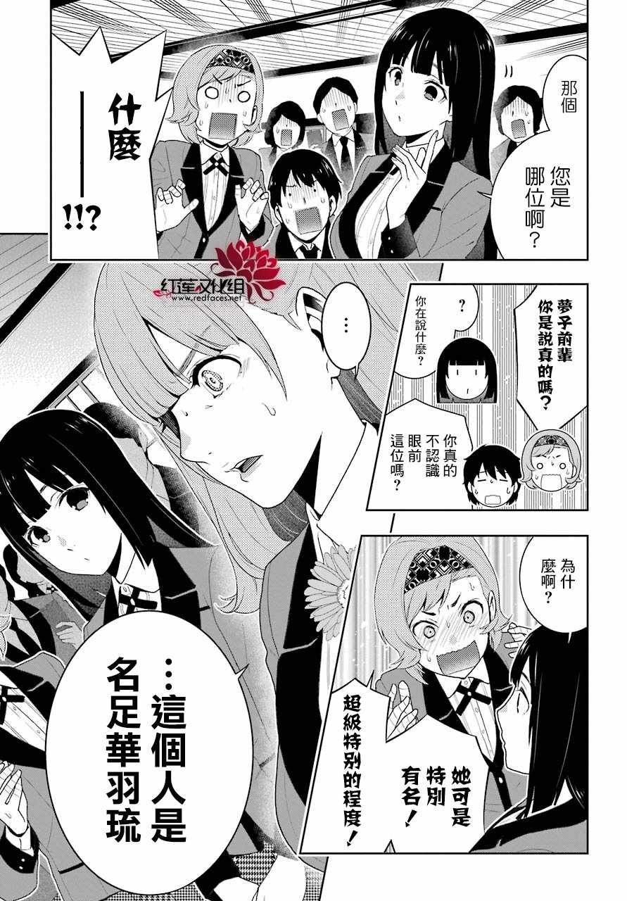 第50话