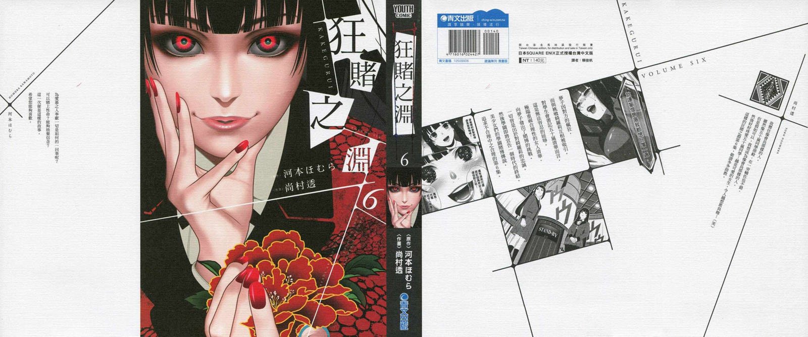 第6卷