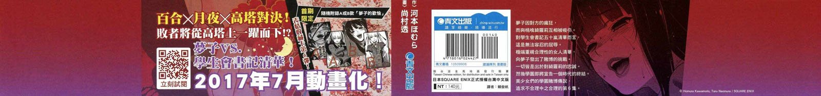 第6卷