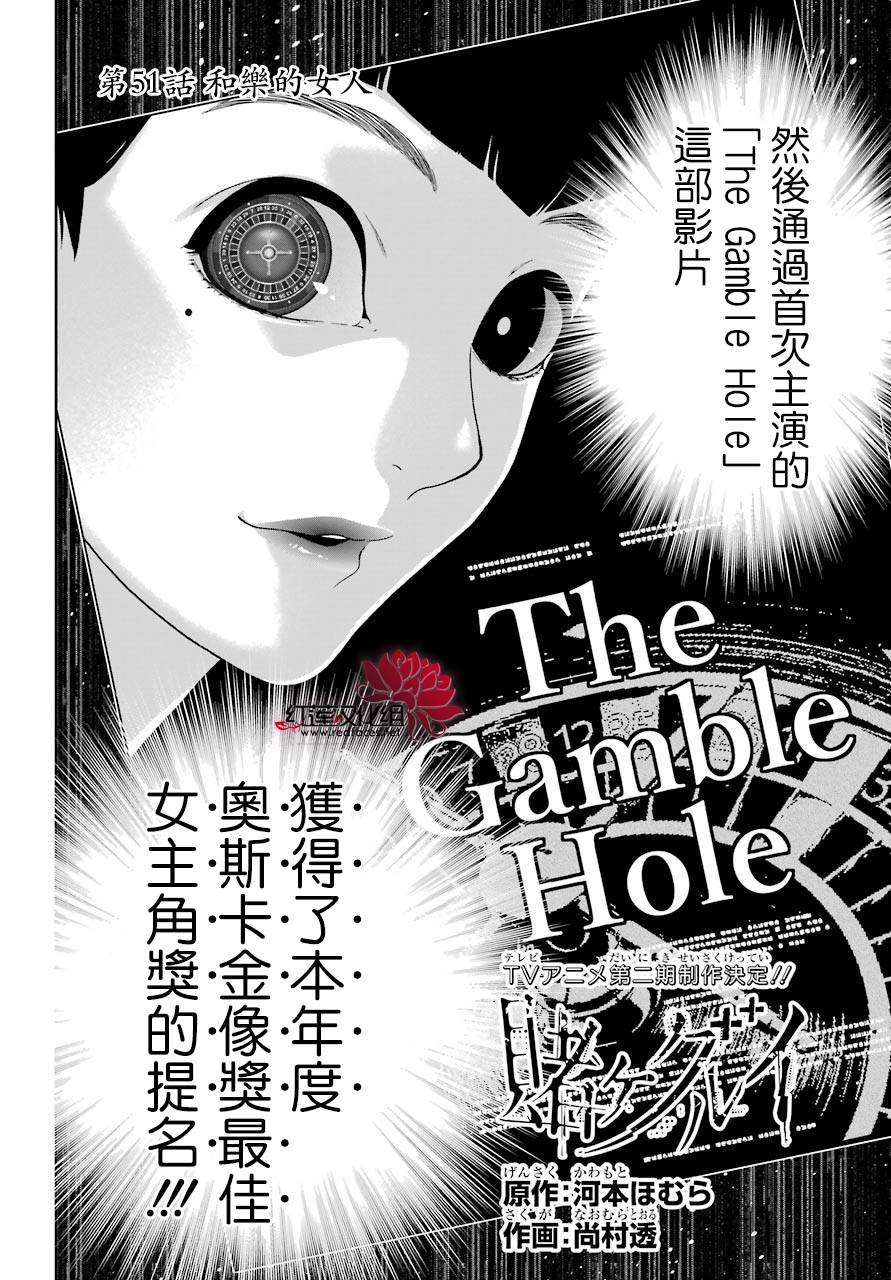 第51话