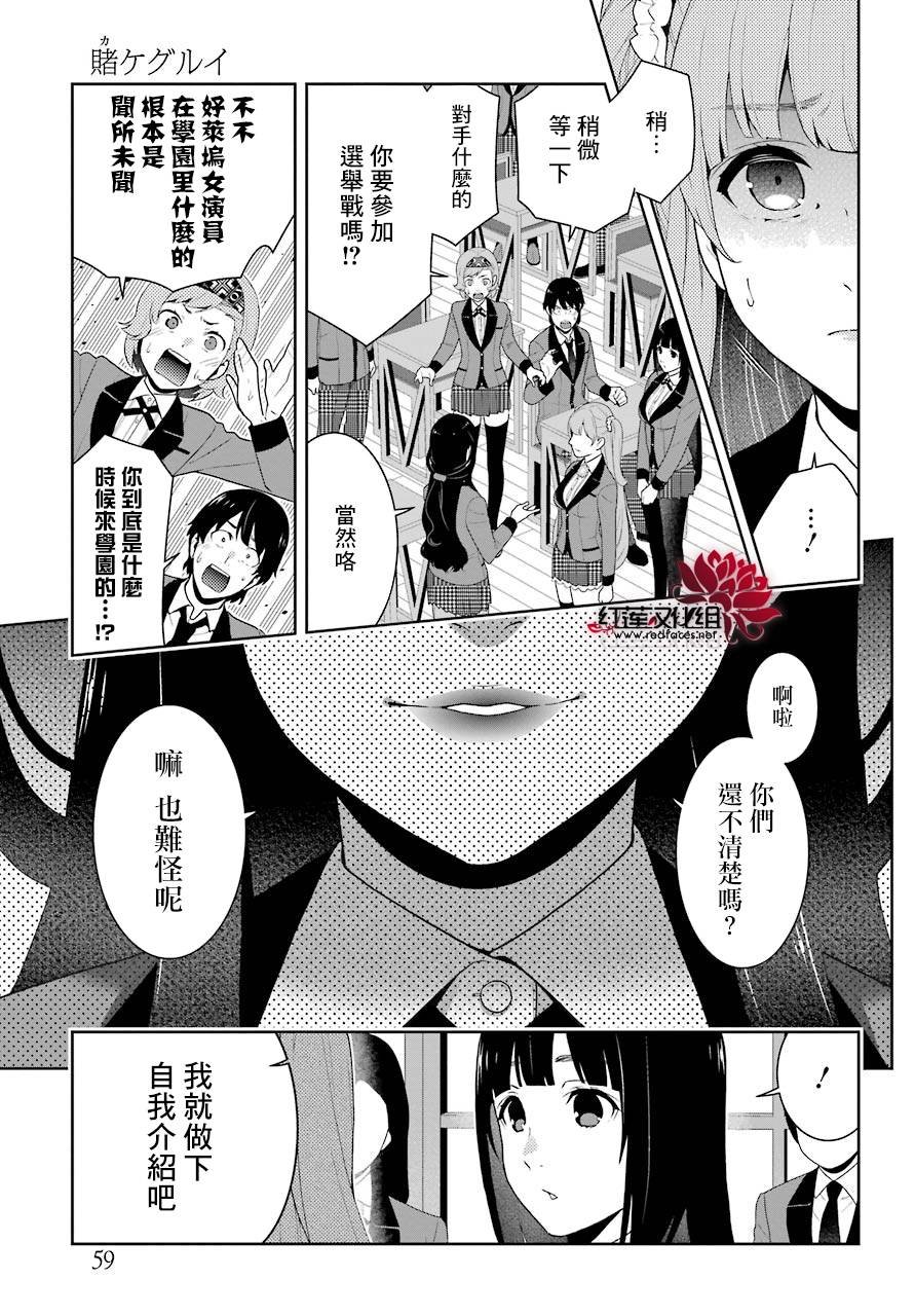 第51话