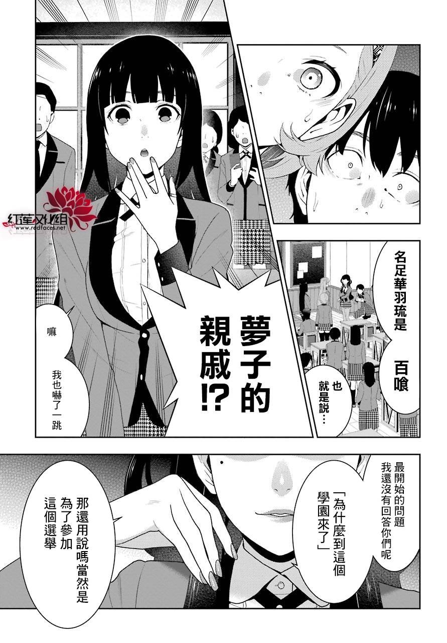 第51话