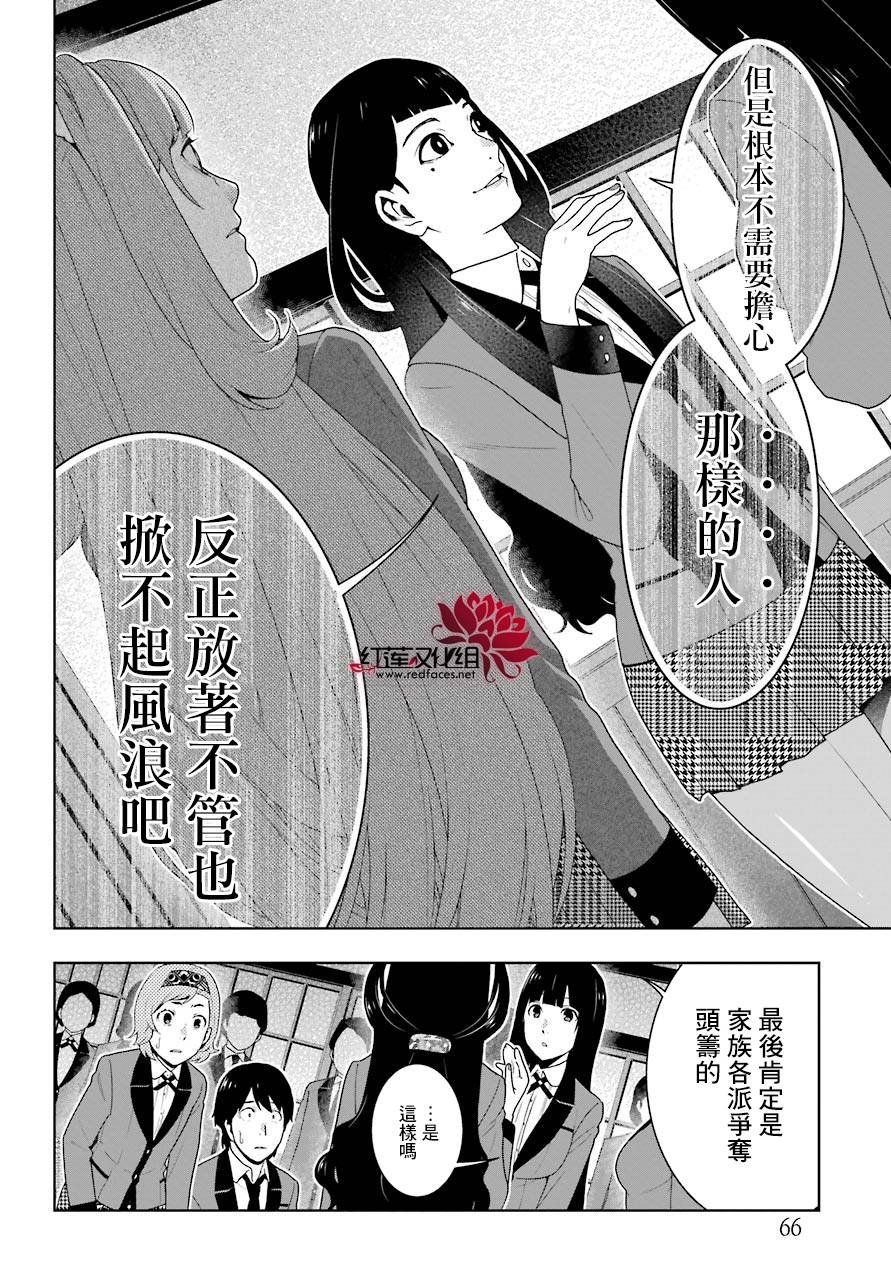 第51话