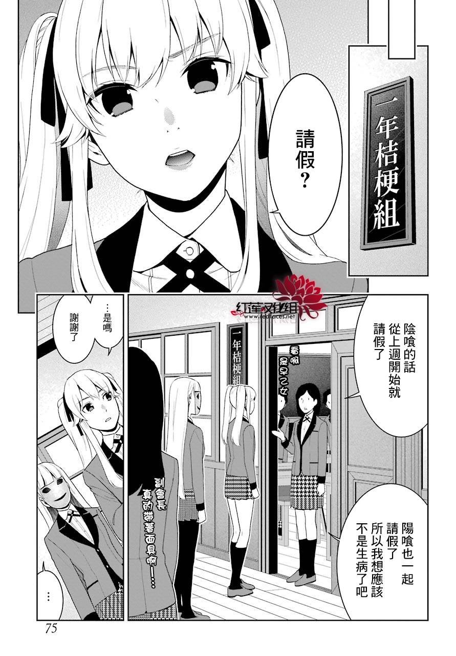 第51话