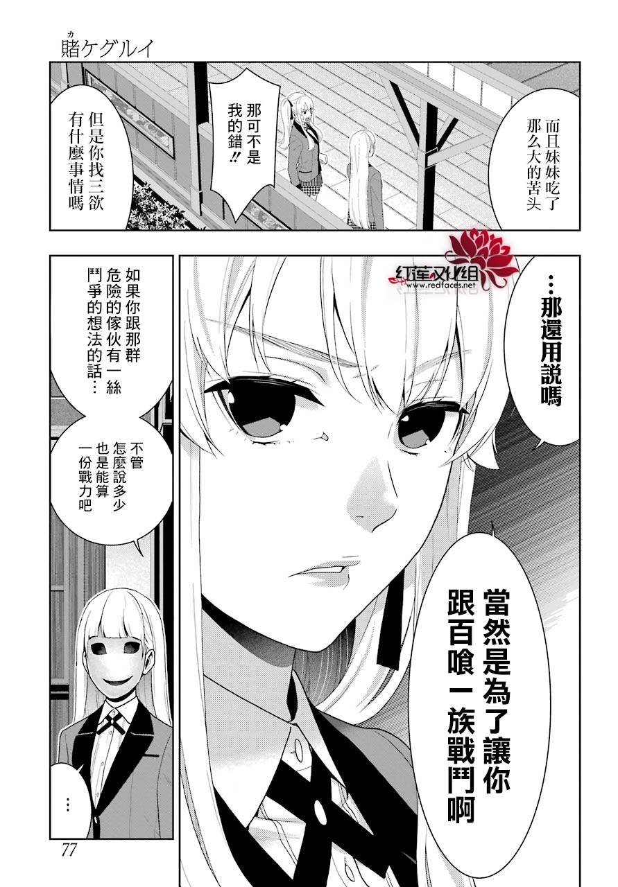 第51话