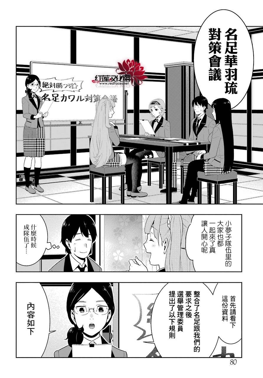 第51话