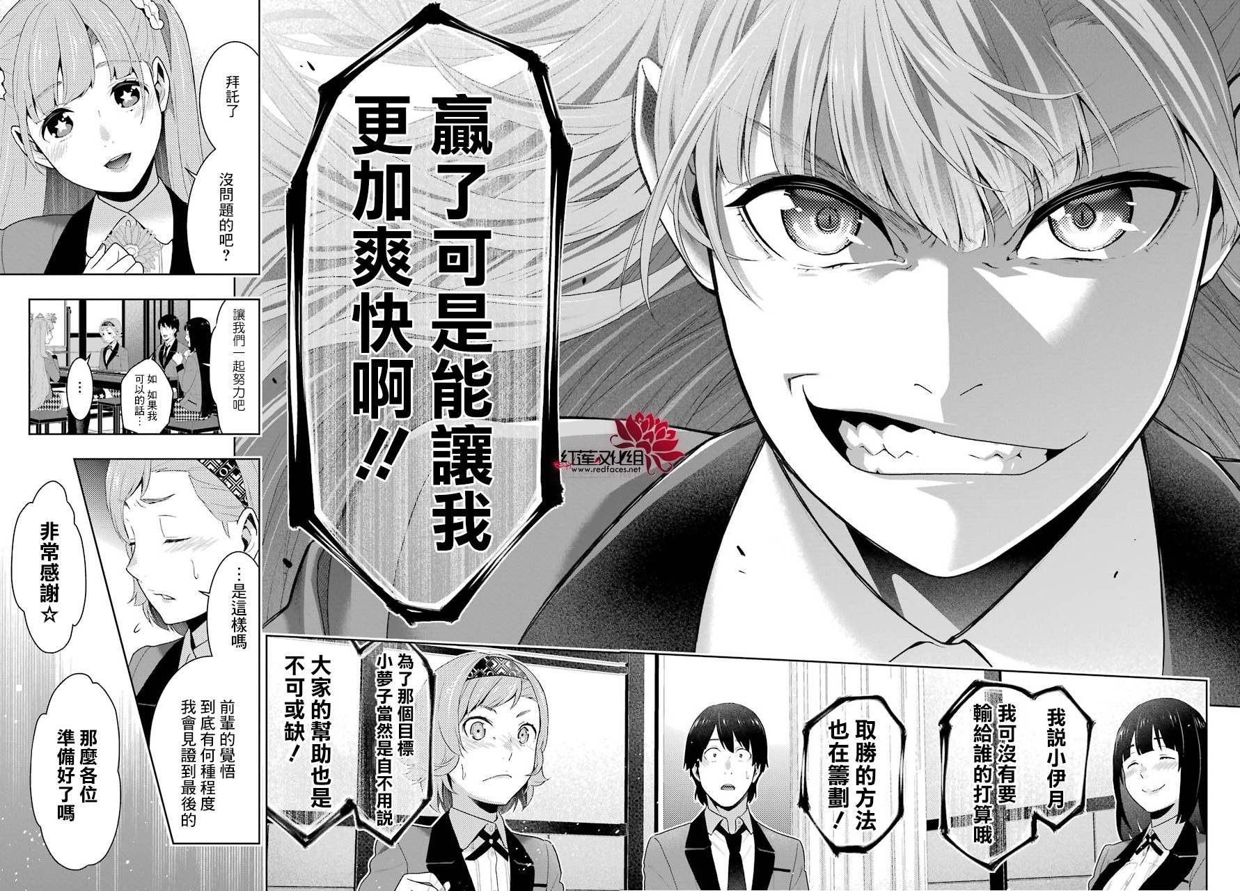 第51话