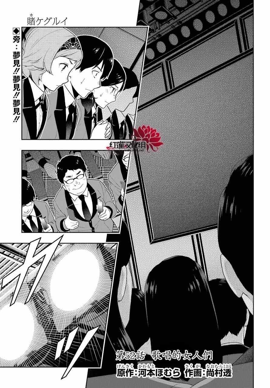 第52话