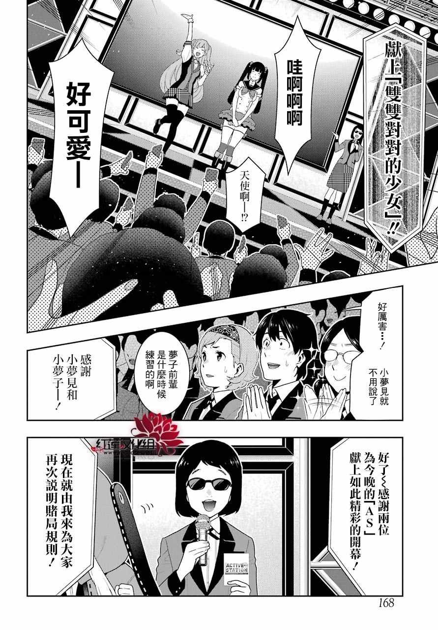 第52话