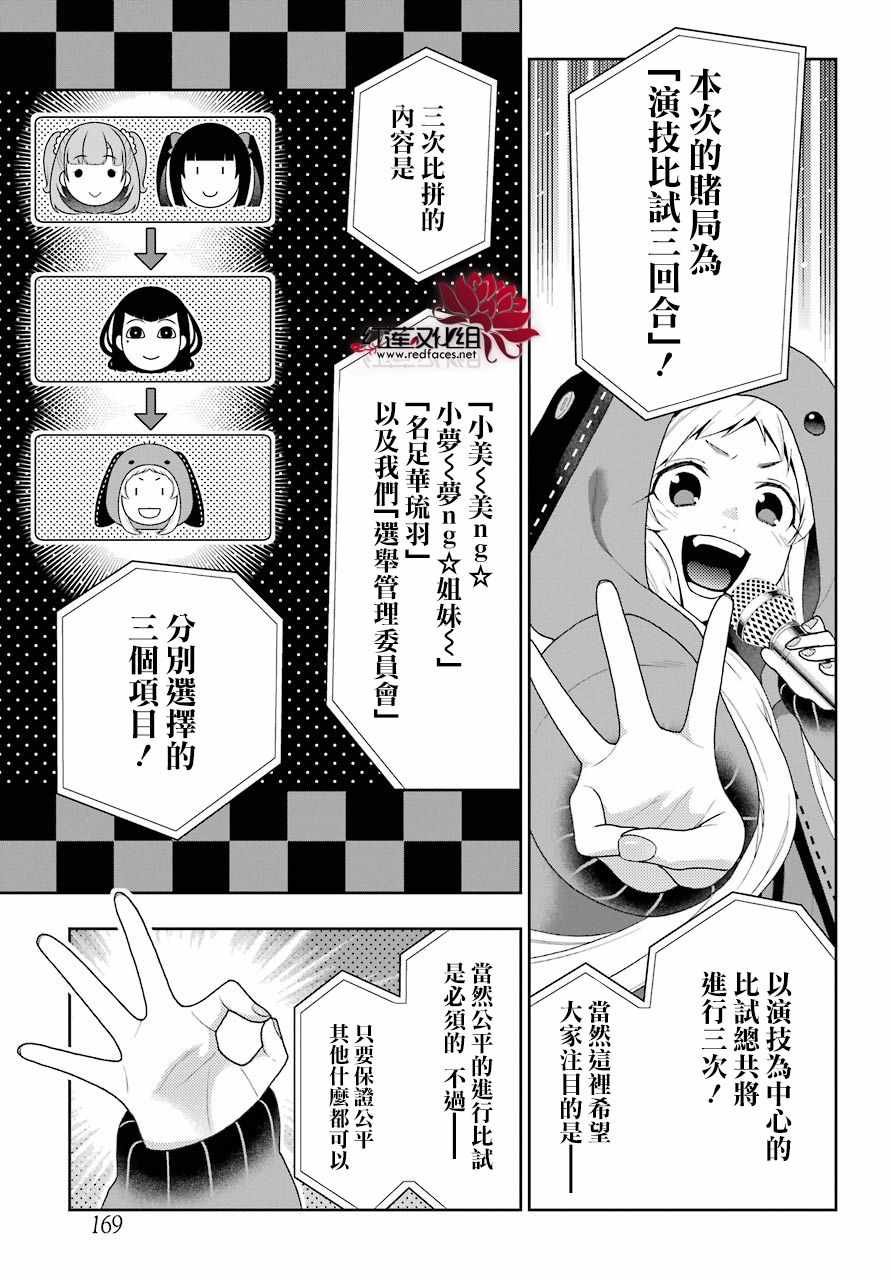 第52话