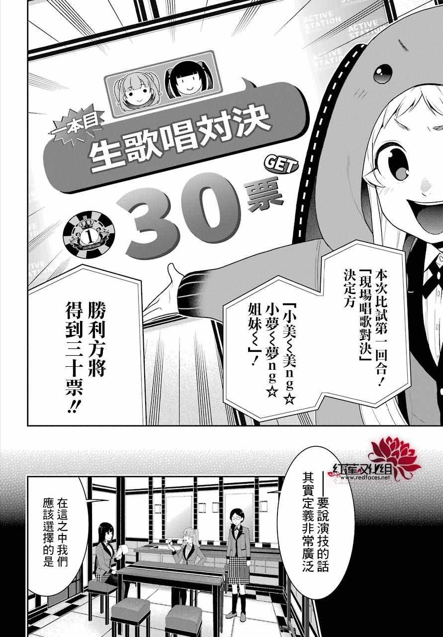 第52话