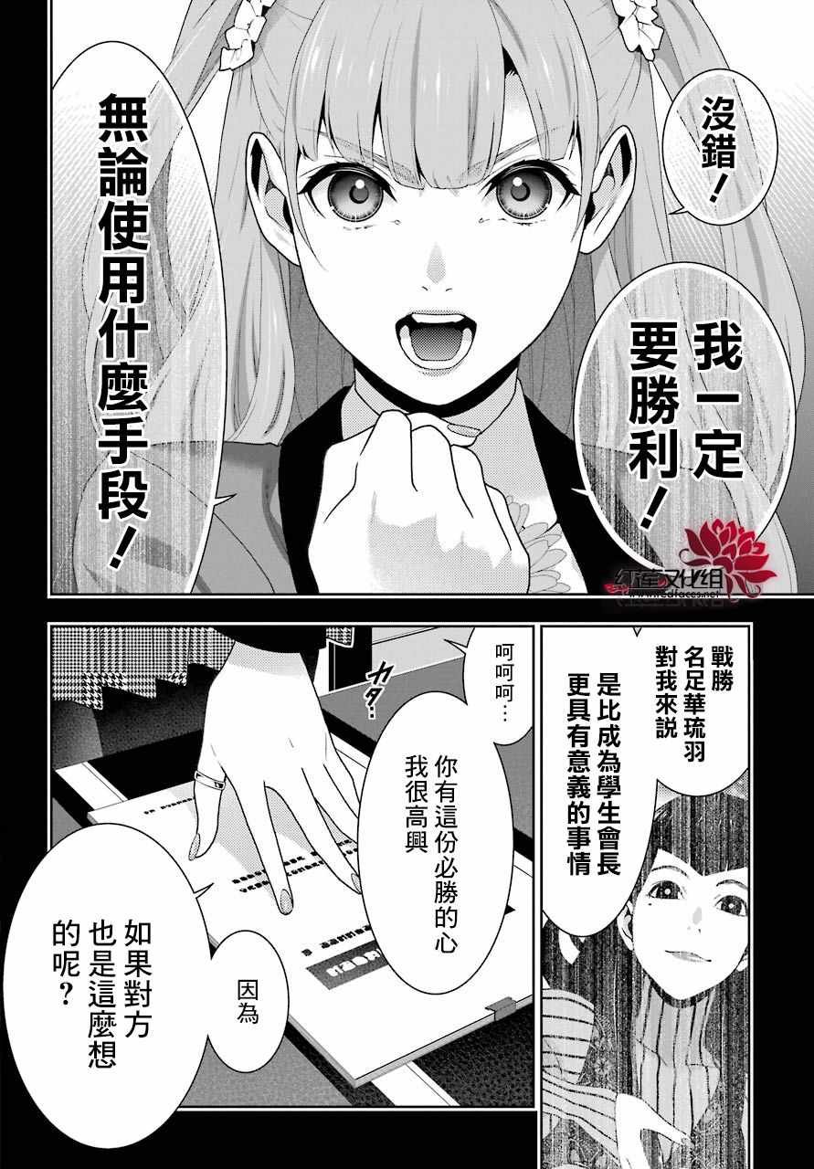 第52话