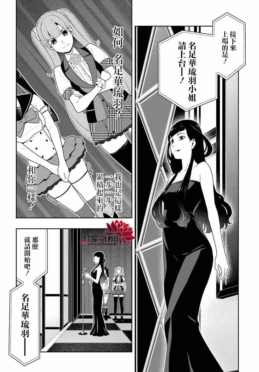 第52话