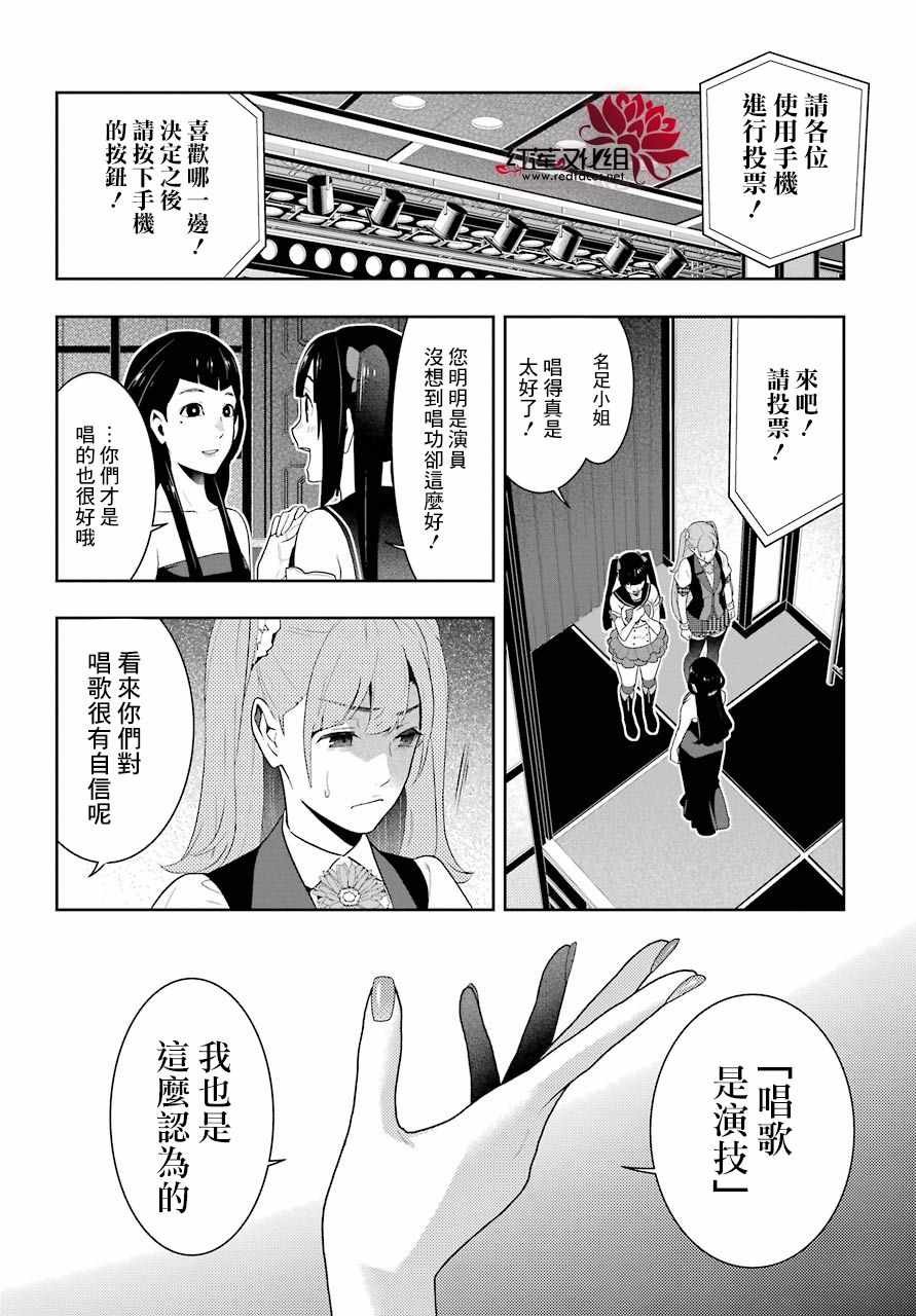 第52话