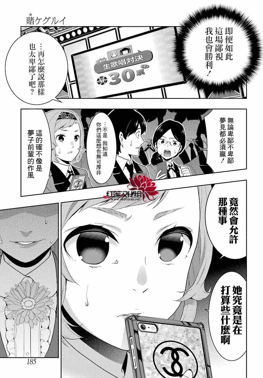 第52话
