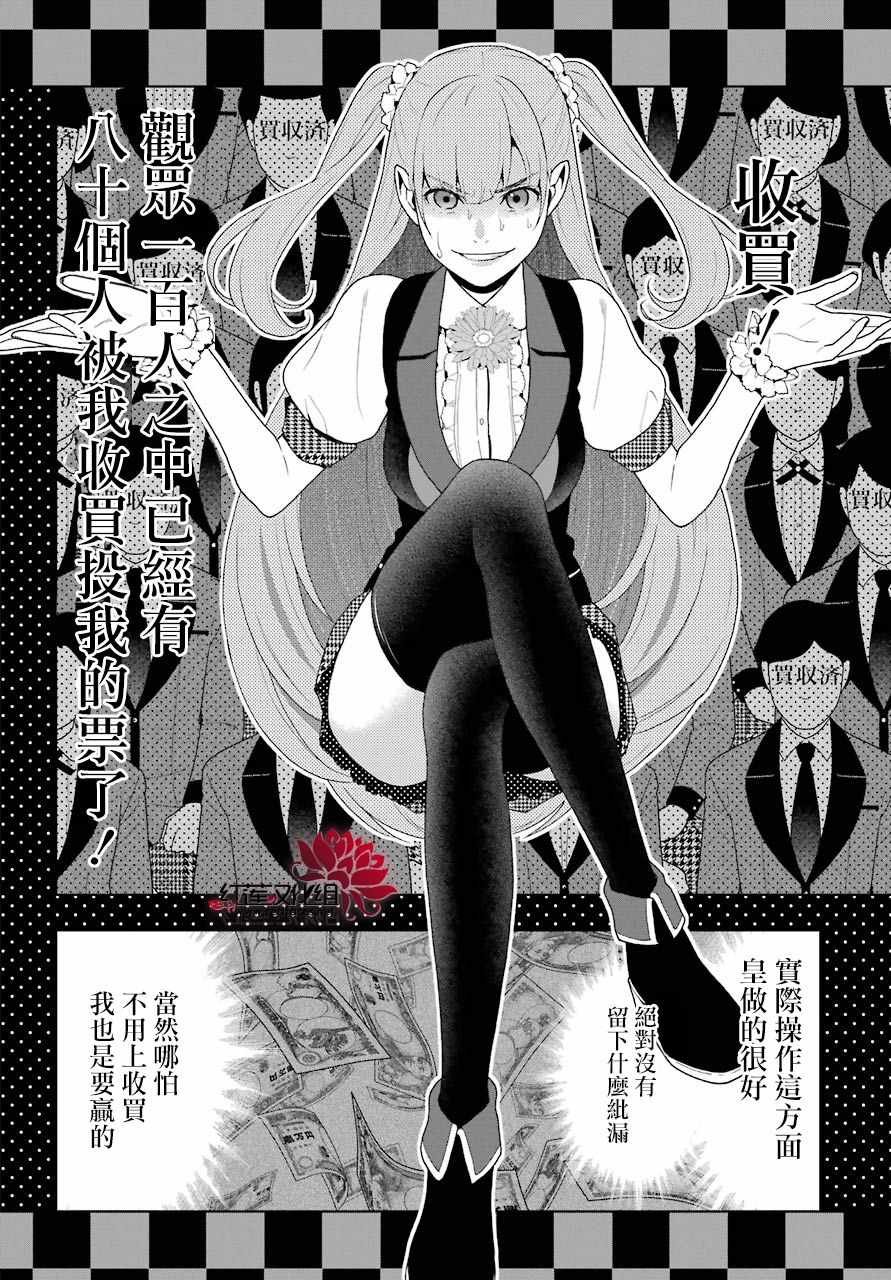 第52话