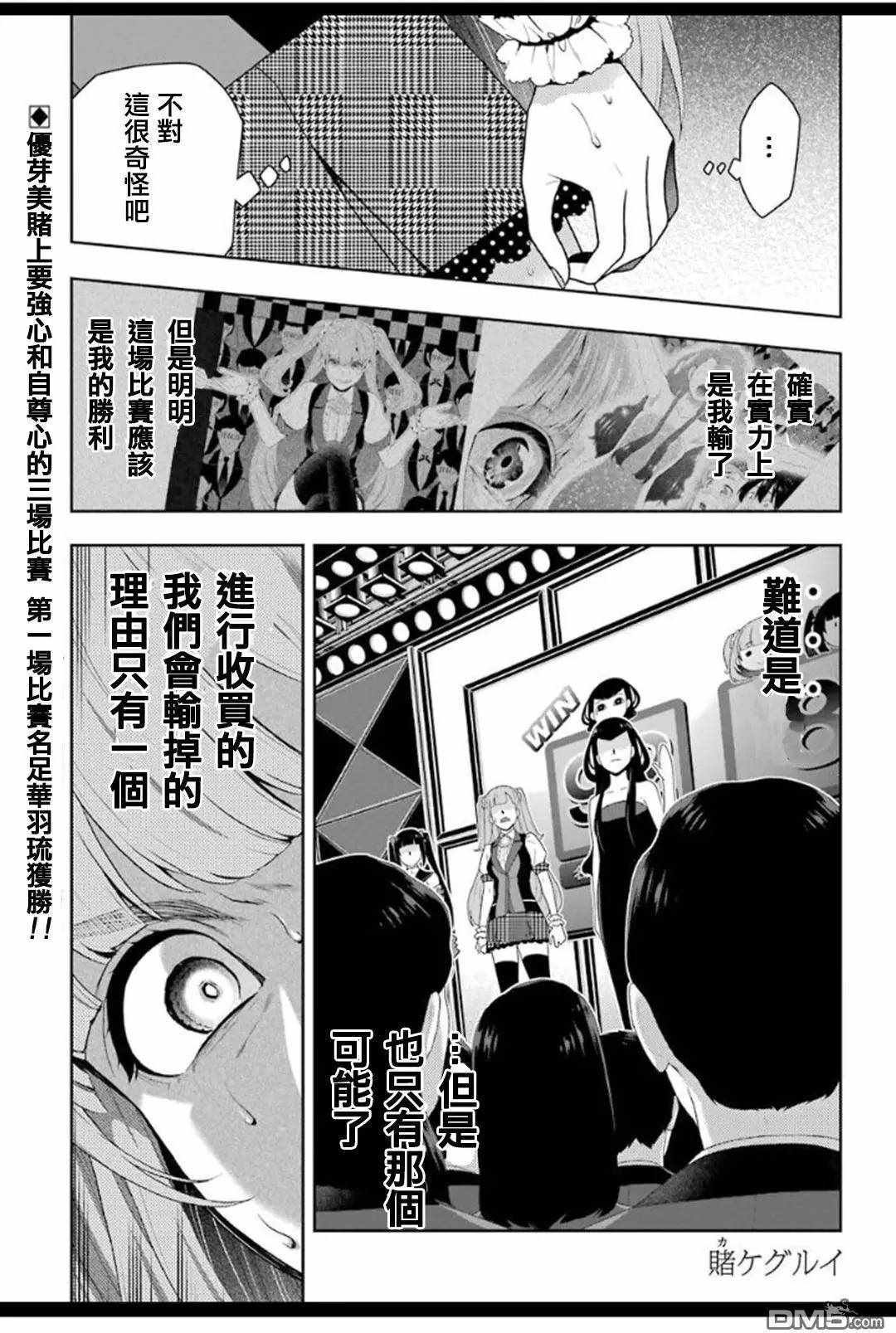 第53话