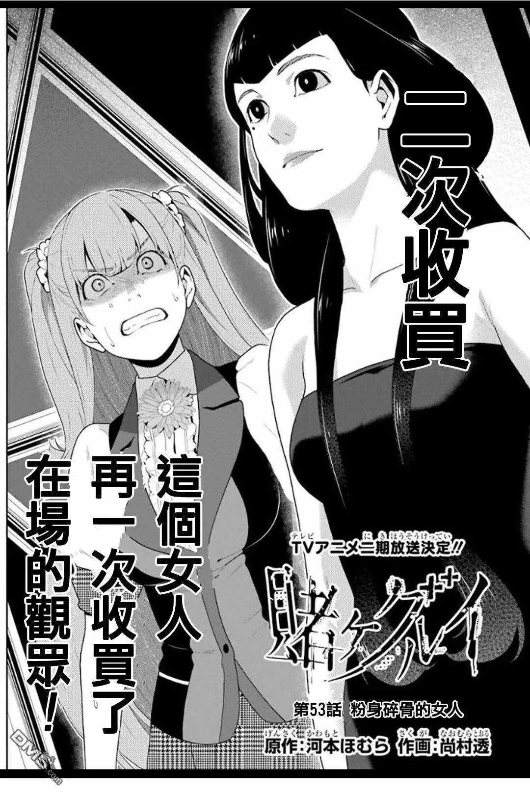 第53话