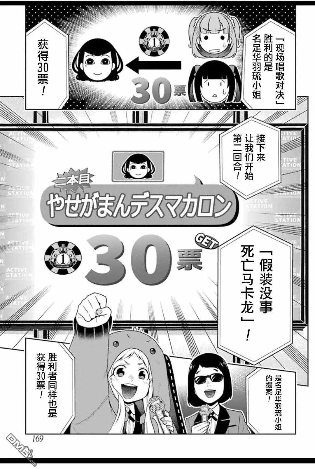 第53话
