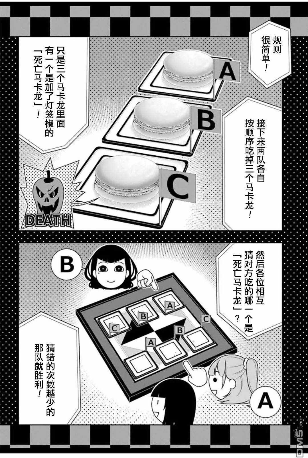 第53话