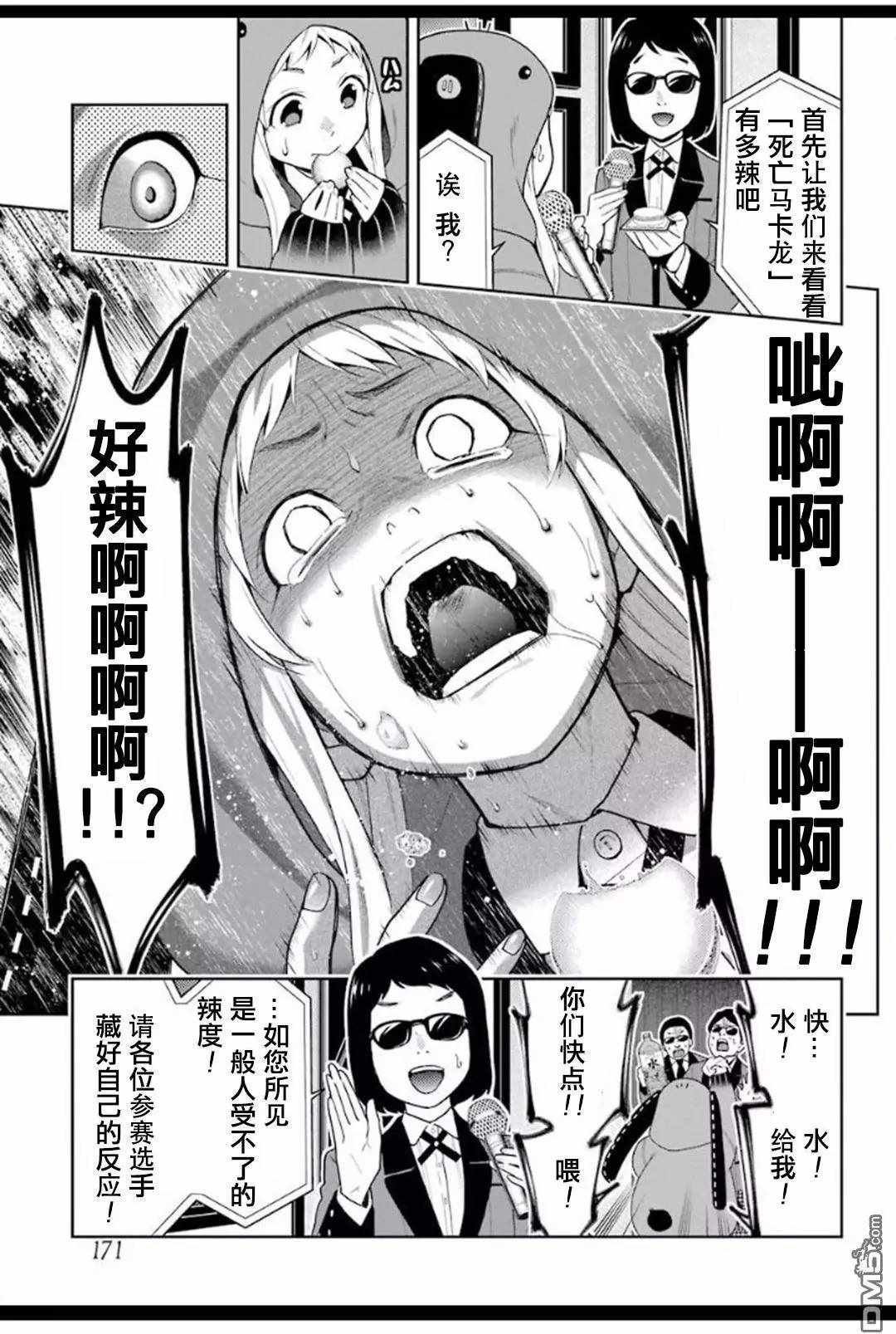第53话