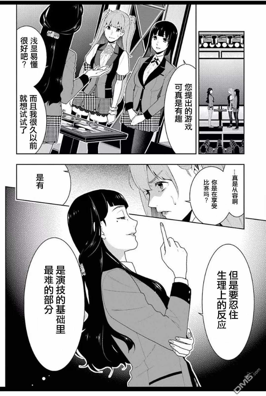 第53话