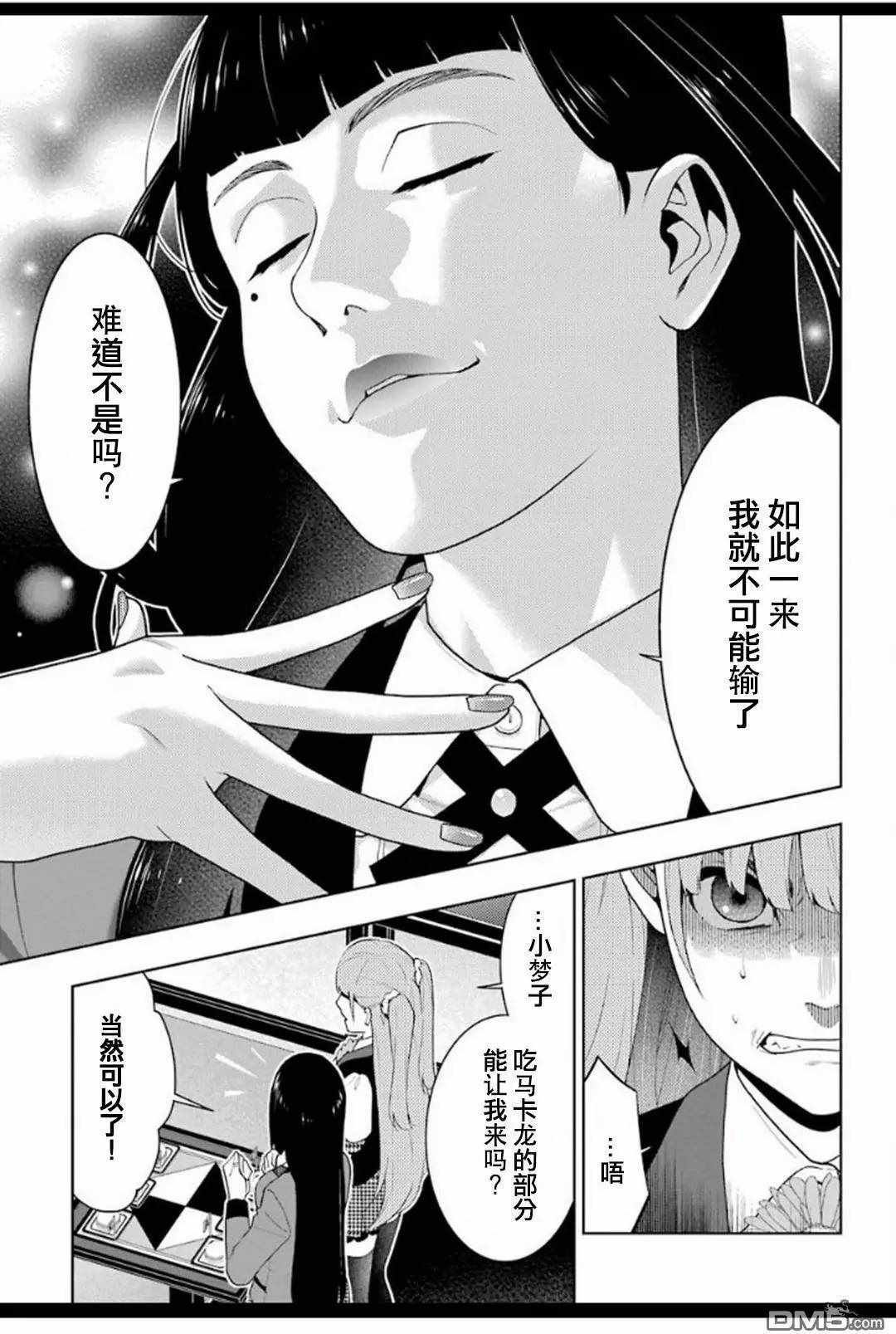 第53话