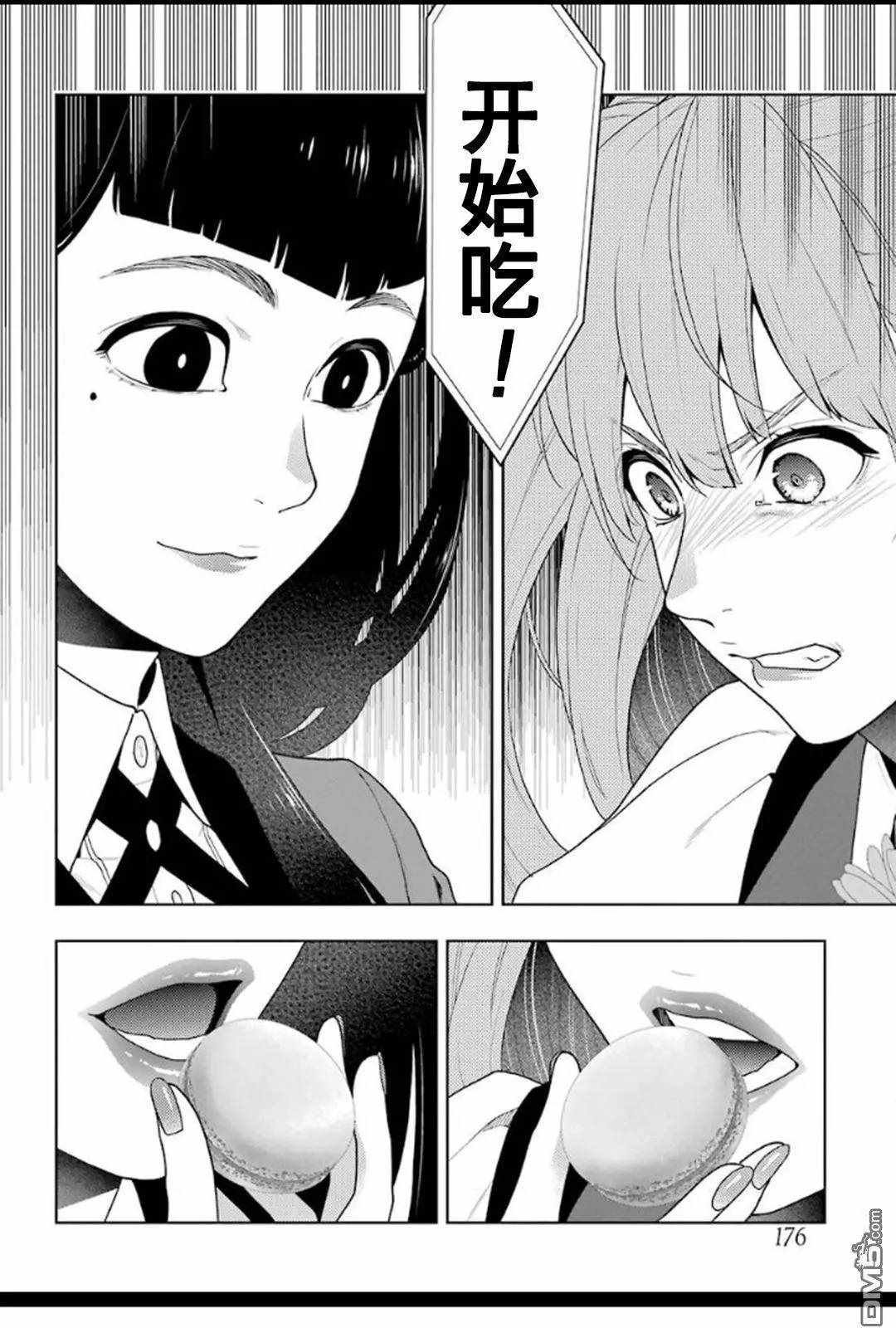 第53话
