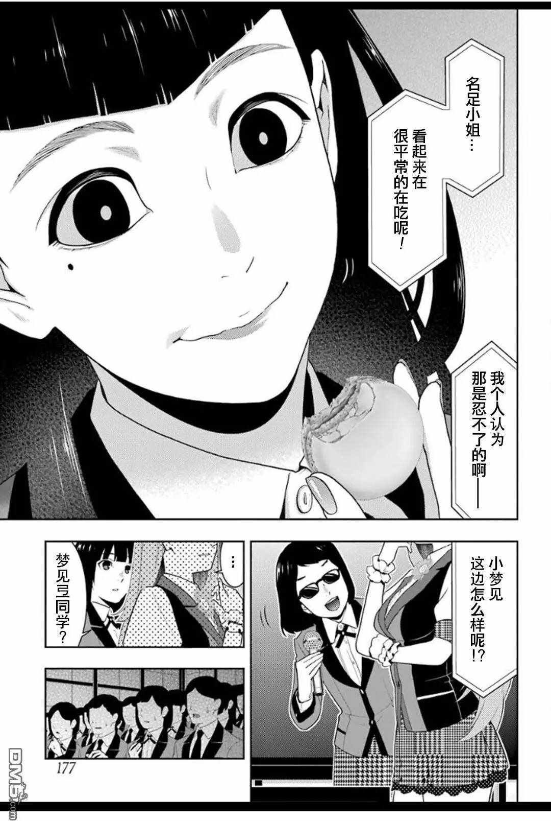 第53话