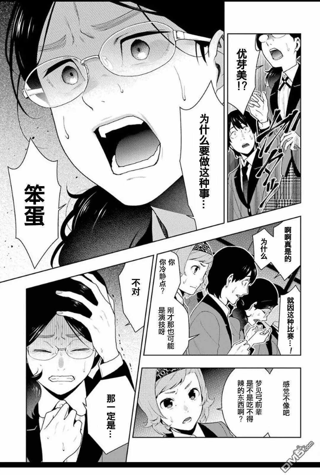 第53话