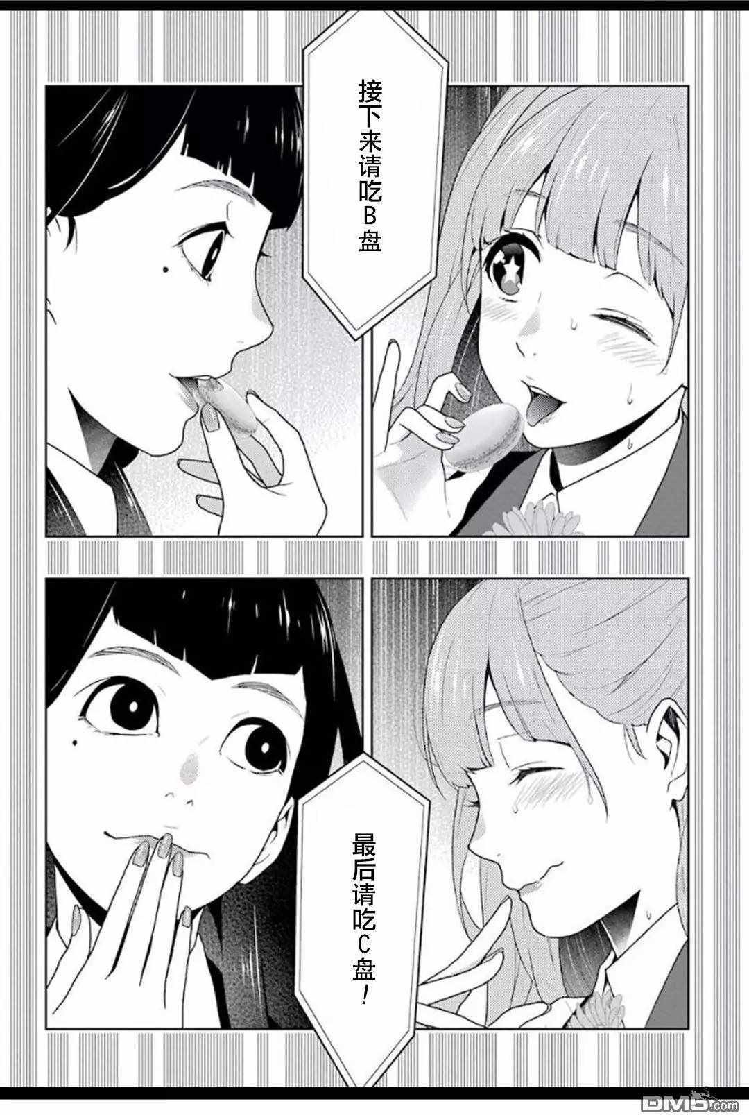 第53话