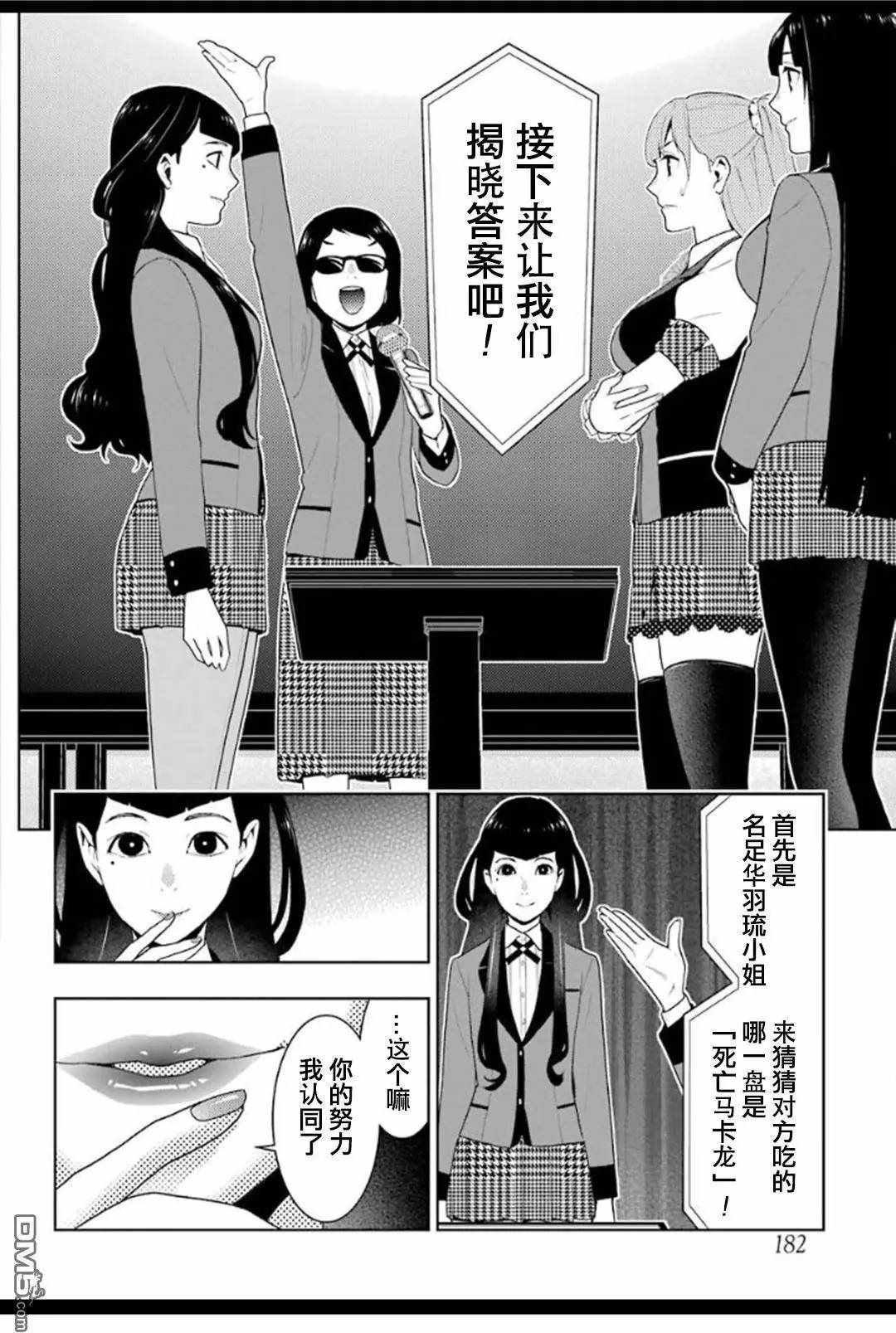 第53话