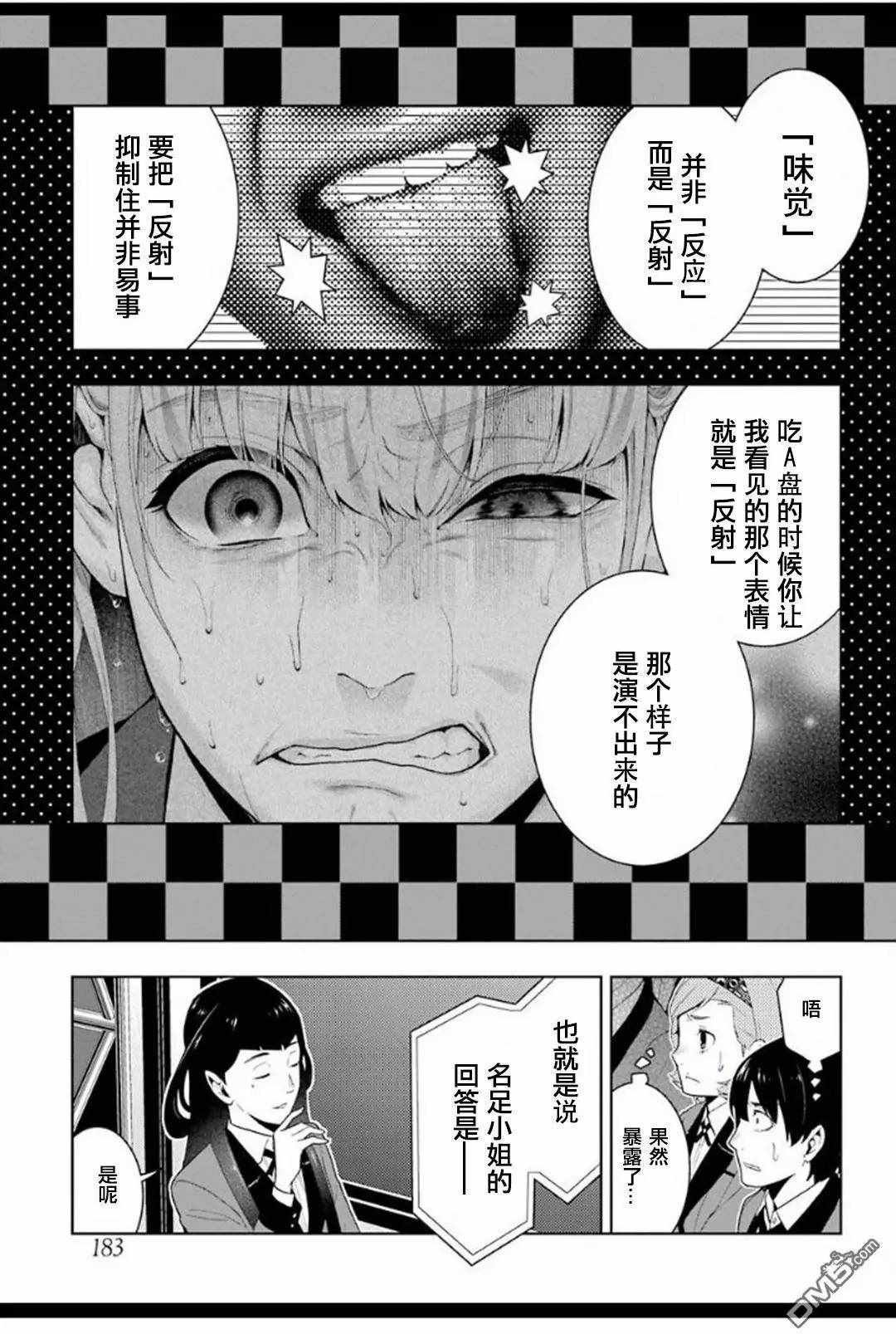 第53话