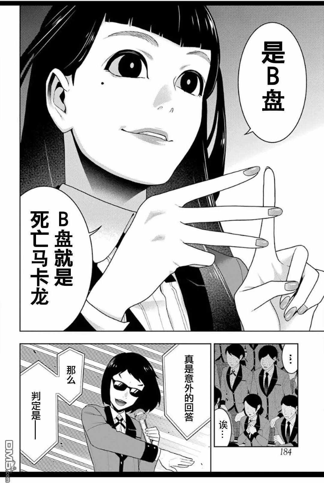 第53话