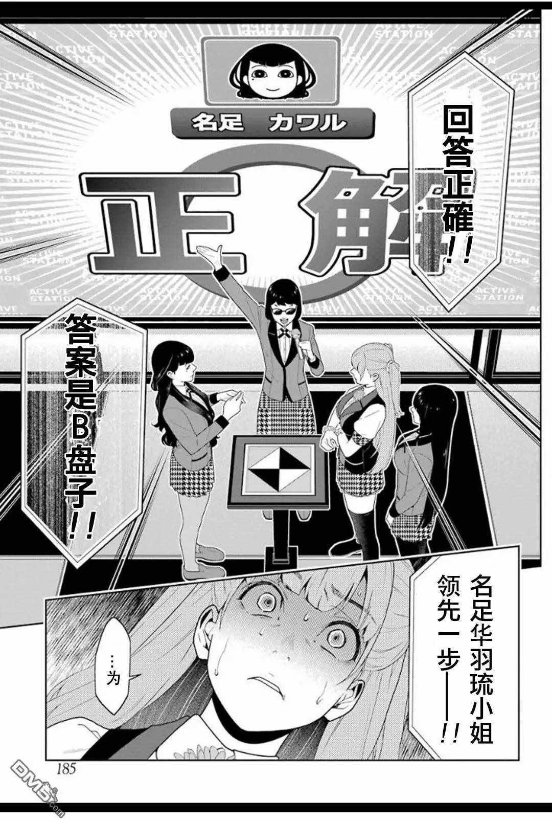 第53话
